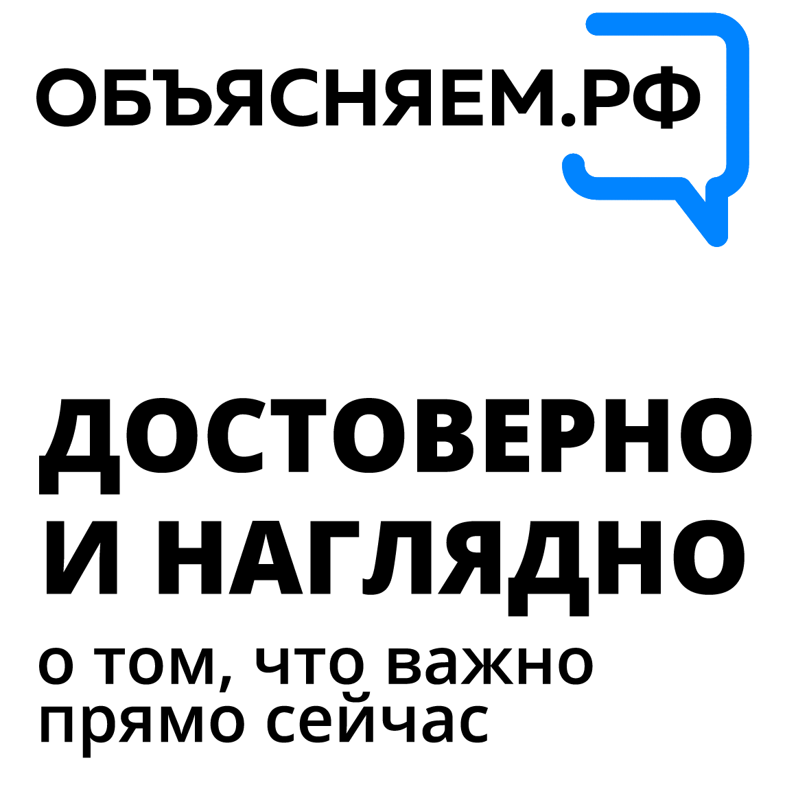 Logo-Объясняем.рф